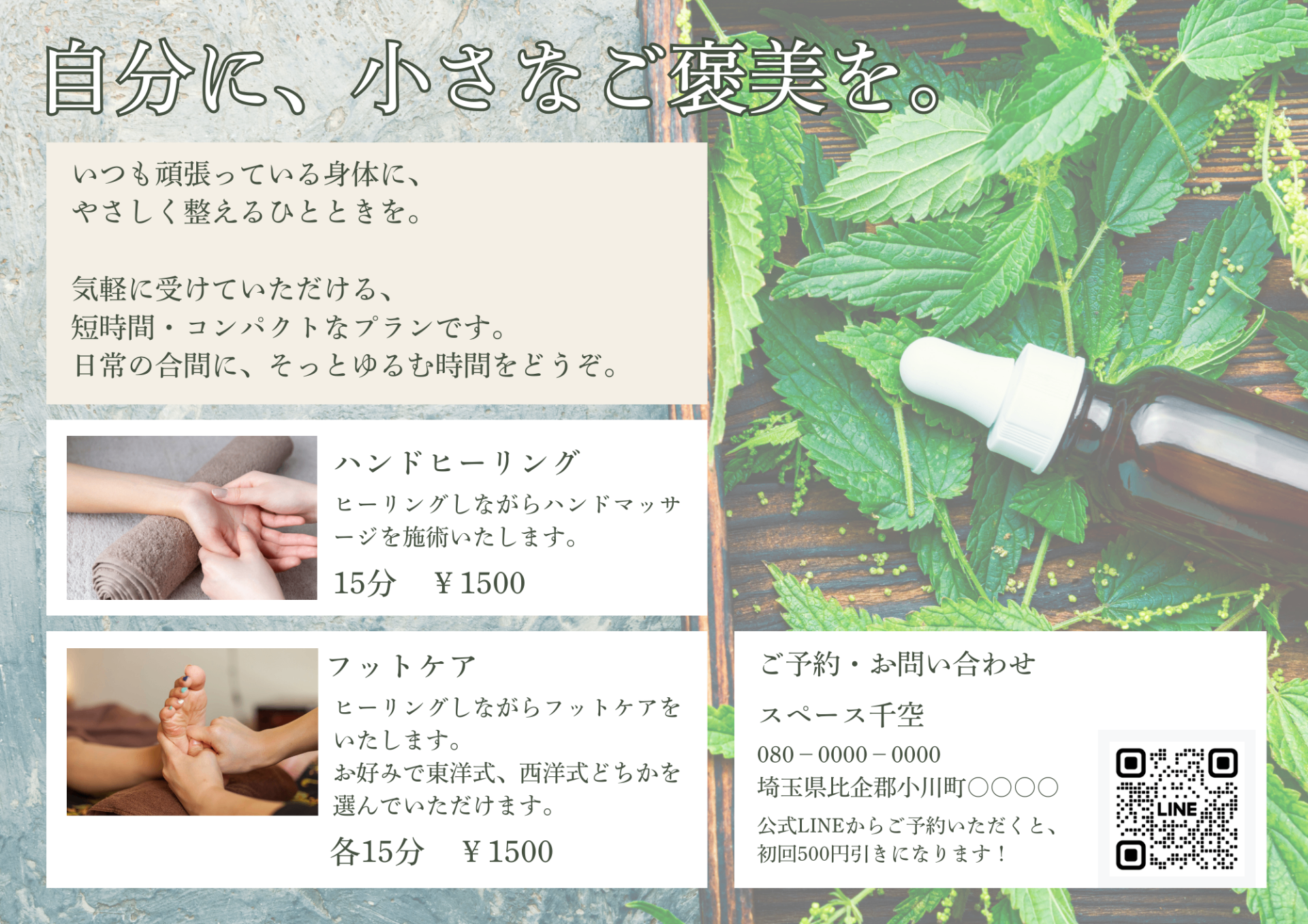 ハンド & フットケア広告